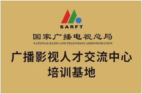 國家廣播電視總局