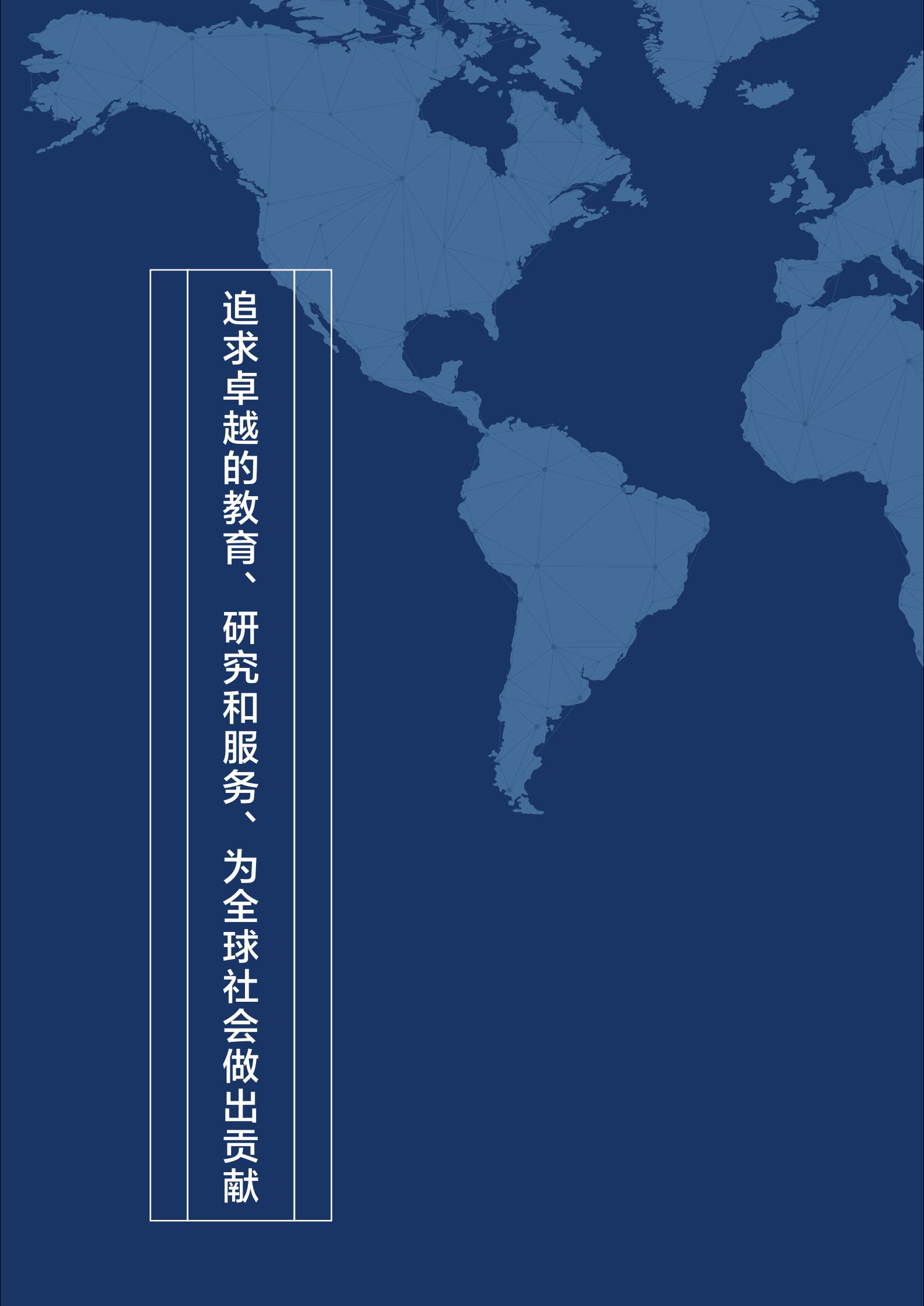 2.首要大學宣傳冊 單頁(2)_01.jpg